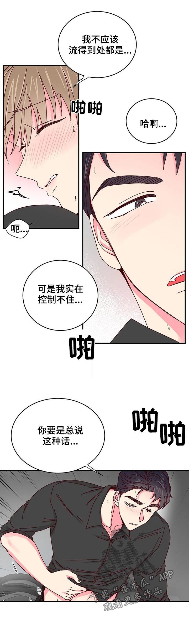 第65章：嫉妒13