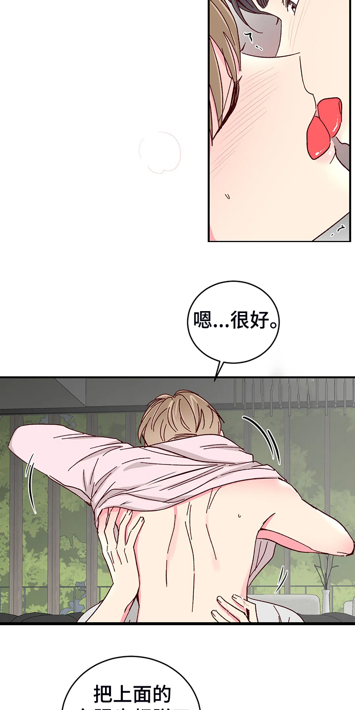 第133章：【第二季】第一次觉得浪漫25