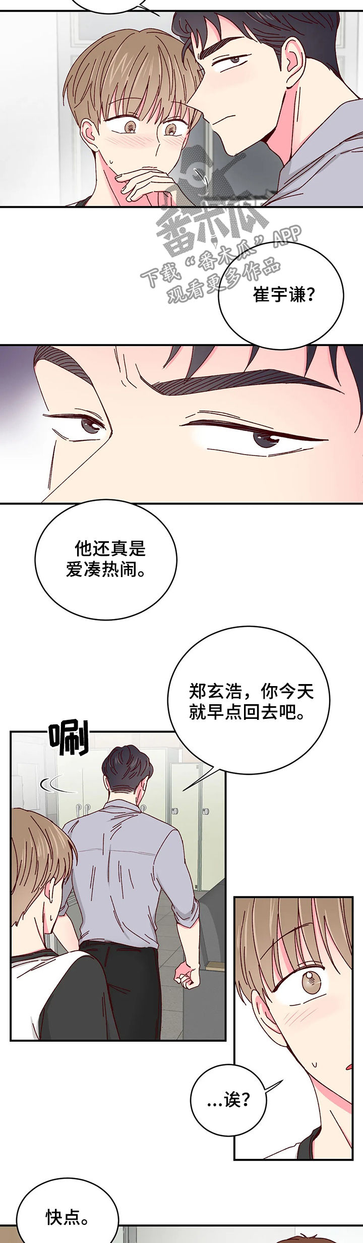 第57章：果然是他8