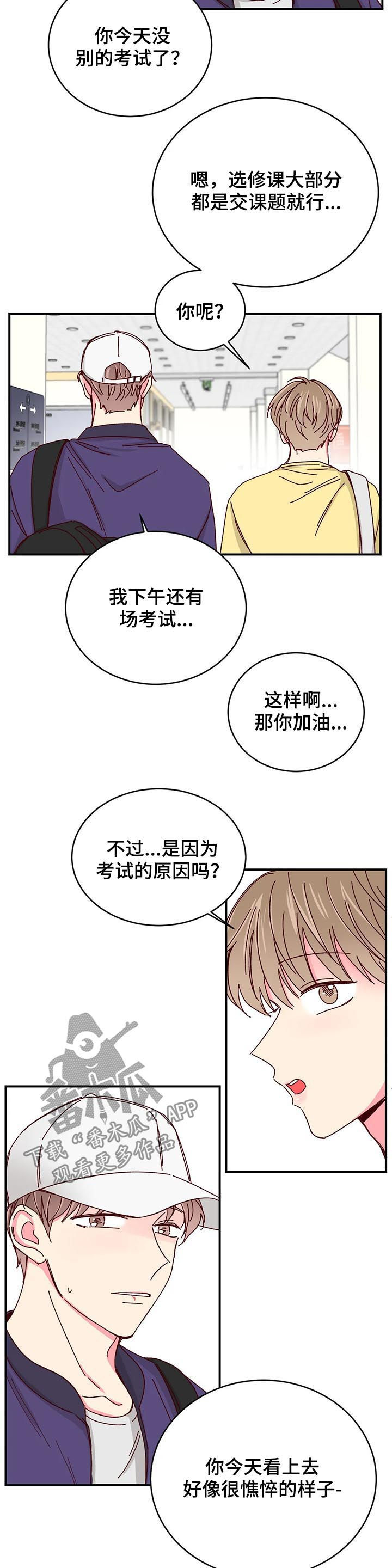 第67章：机车男4
