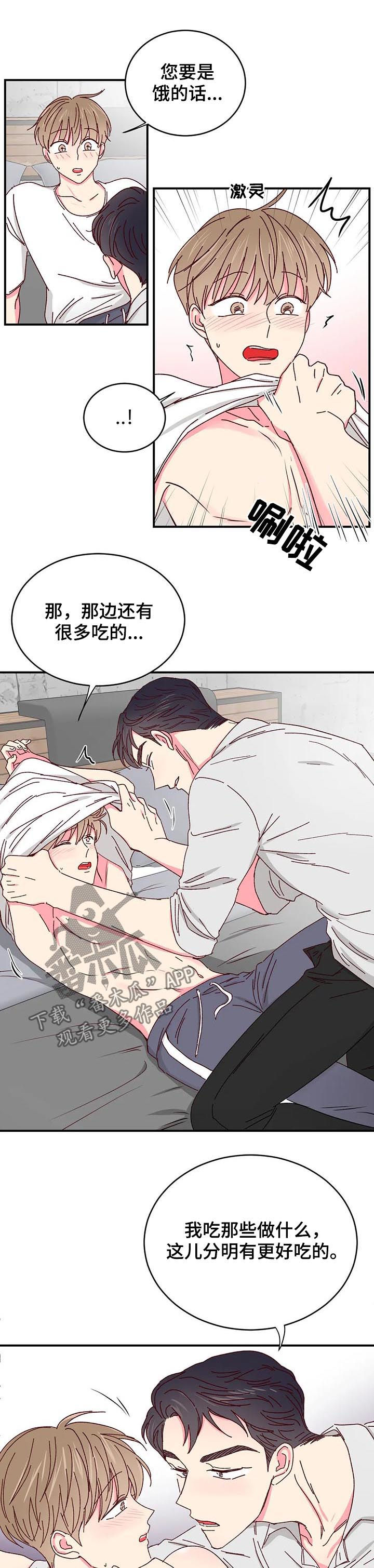 第44章：更好吃的8