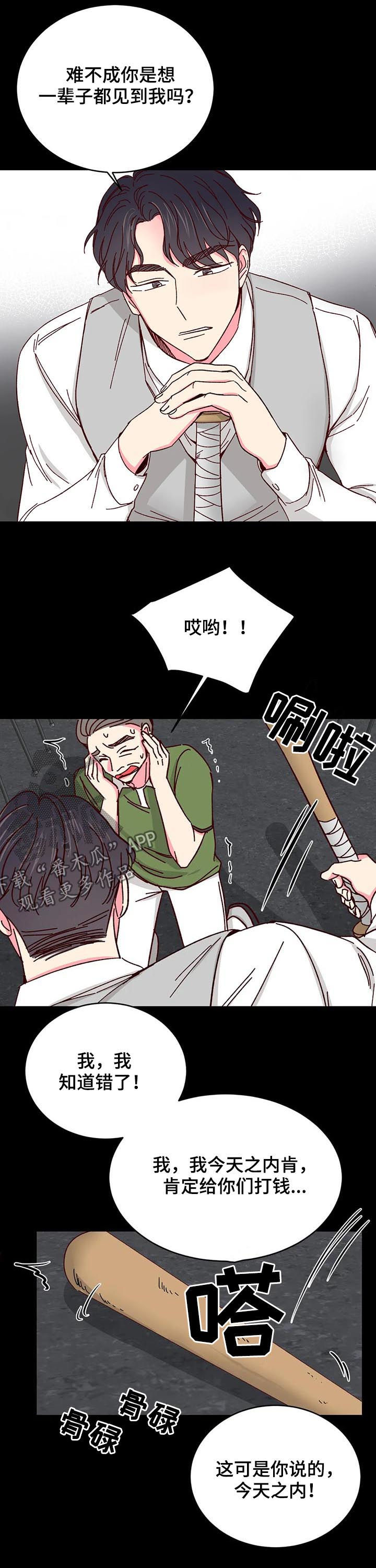 第82章：【第二季】转性4