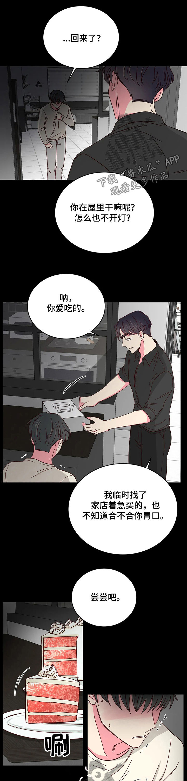第83章：【第二季】配不上9