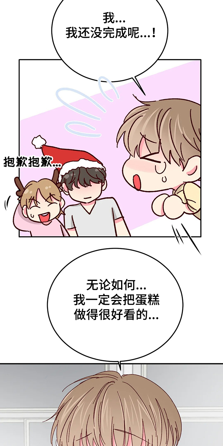 第122章：【第二季】自己做蛋糕10