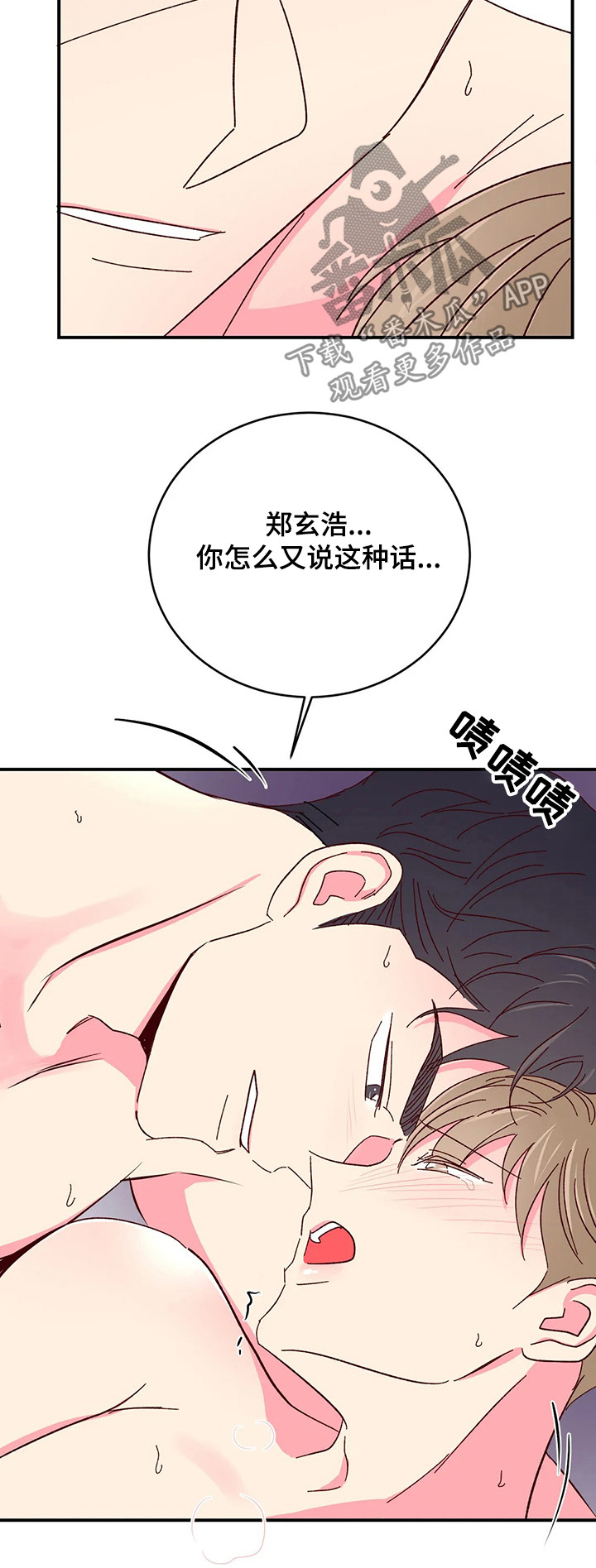 第89章：【第二季】解释的机会10