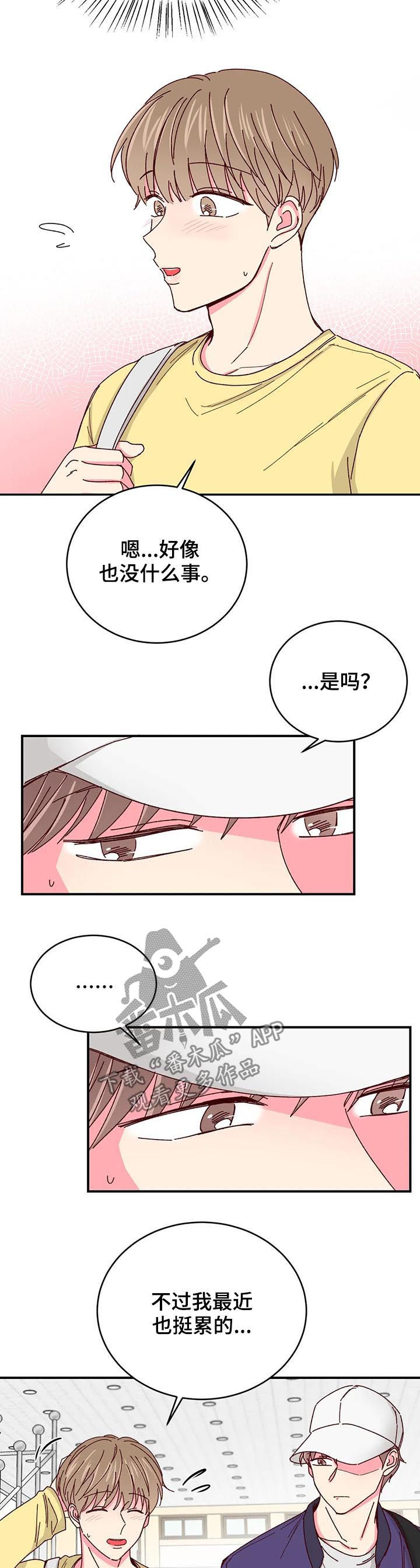 第67章：机车男8