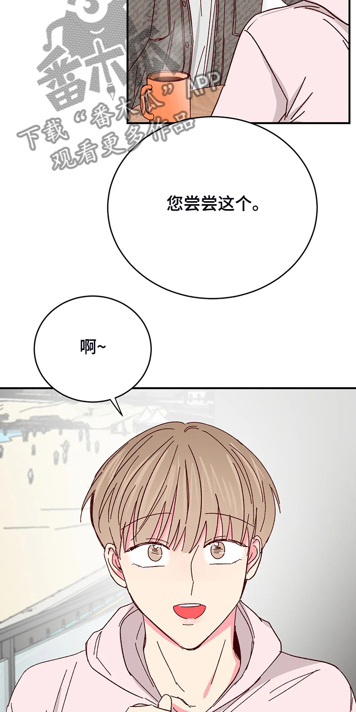 第129章：【第二季】动摇的心11