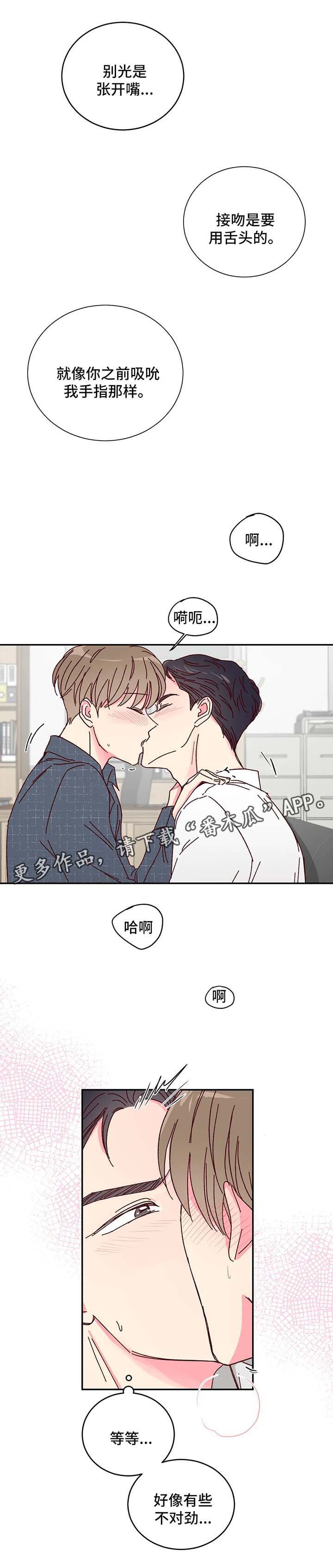 第12章：理事的往事2