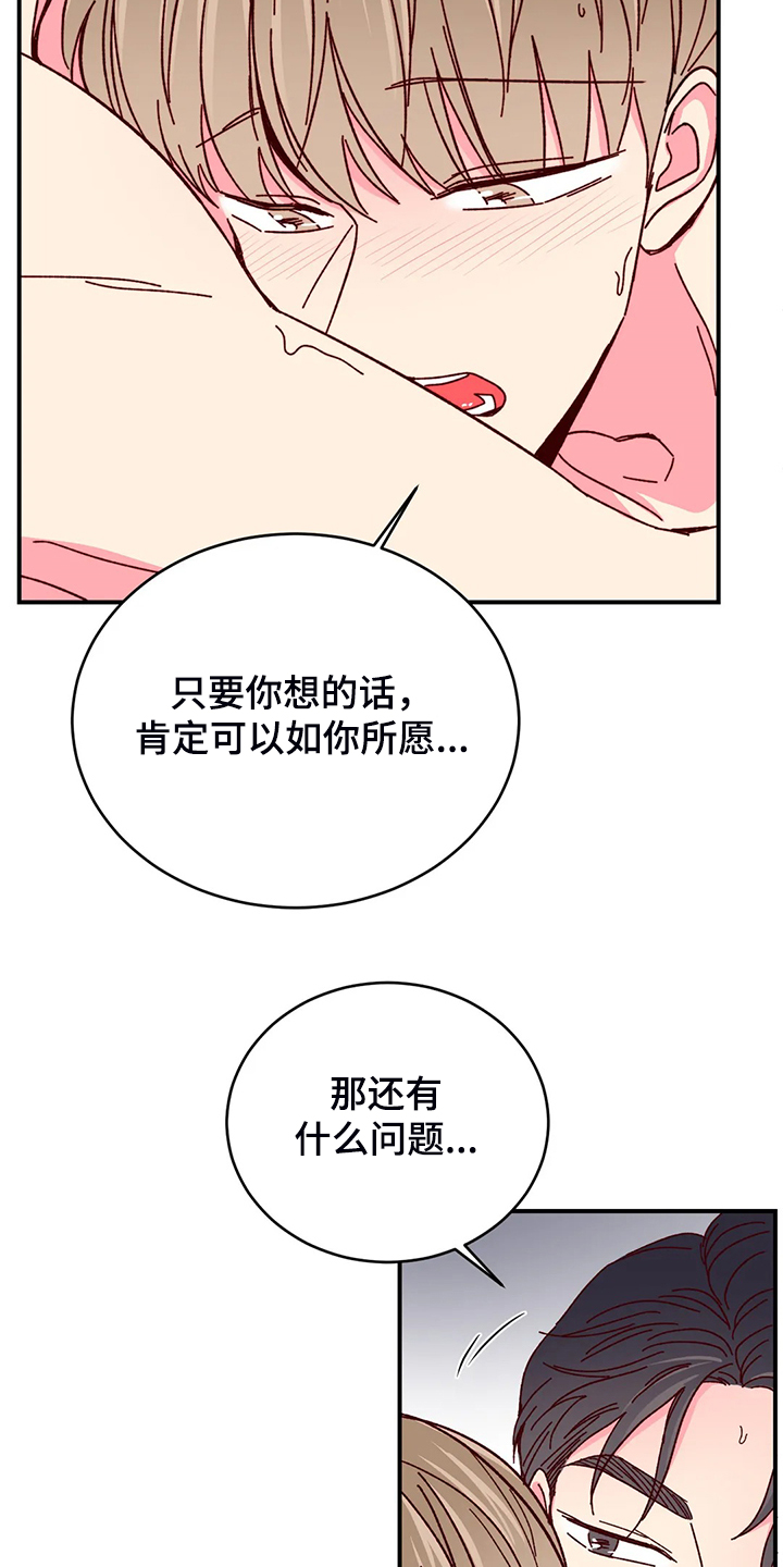 第135章：【第二季】你也一样啊7