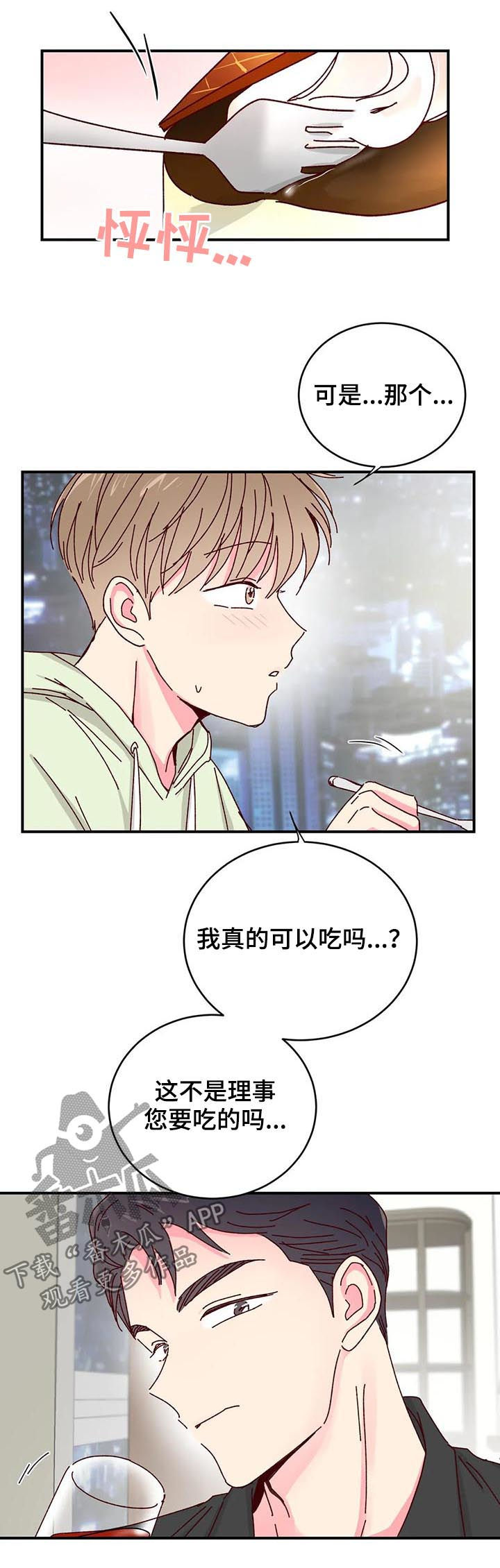第31章：说给我听8