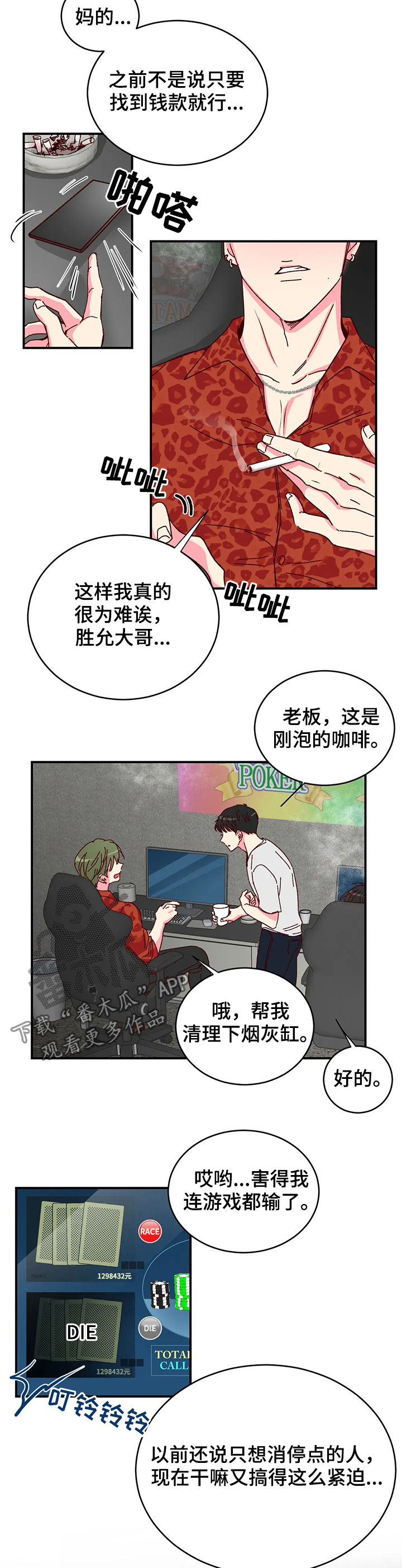 第25章：无辜的小子10