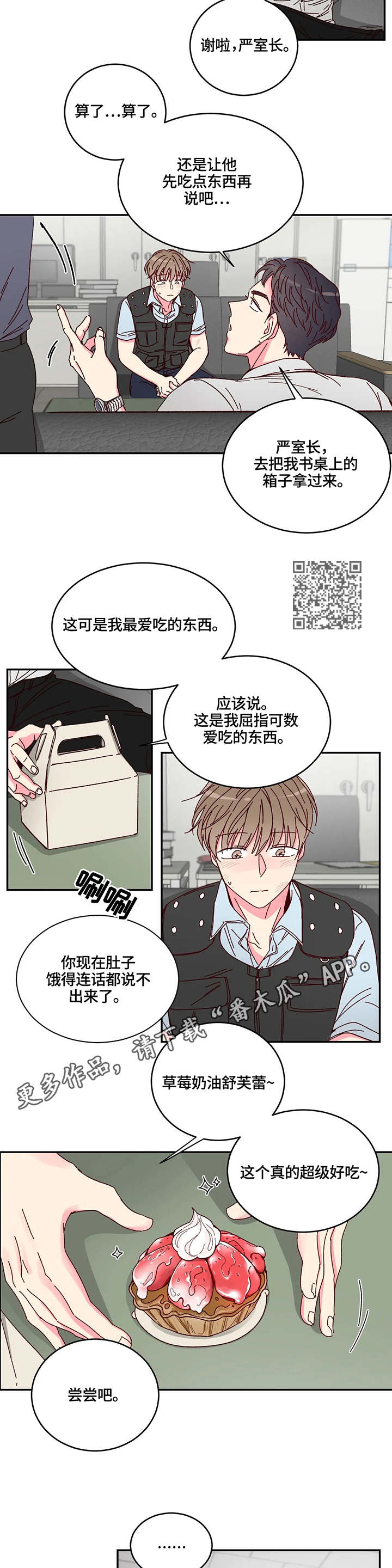 第2章：蛋糕4