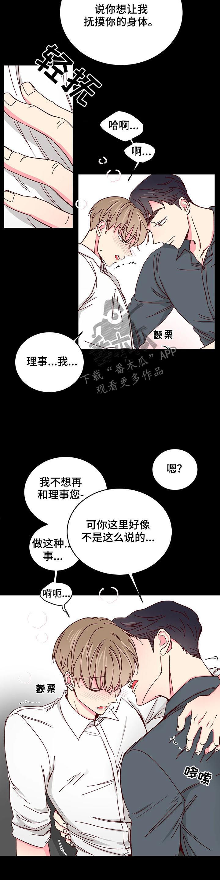 第76章：【第二季】遐想5
