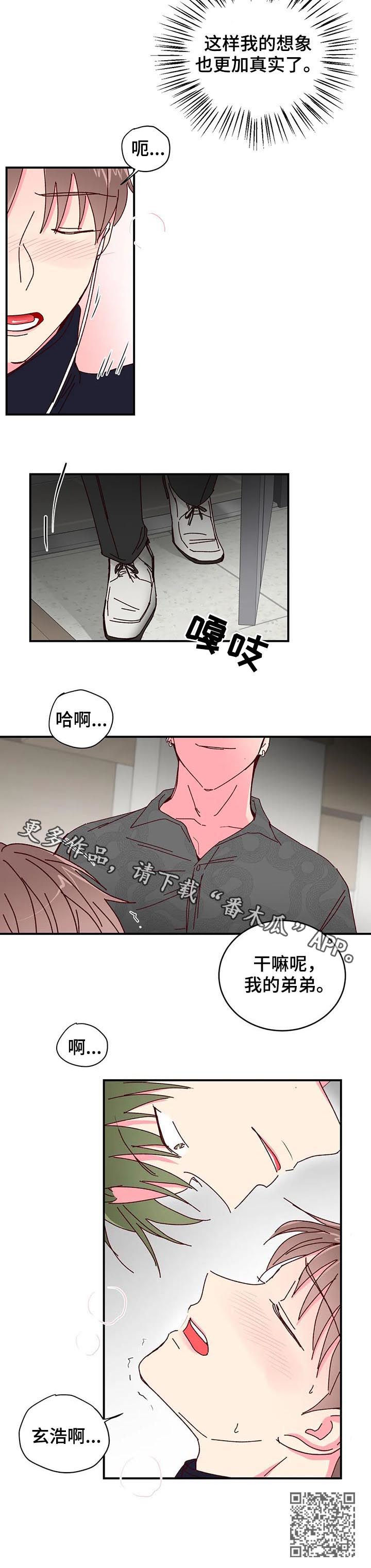 第28章：干嘛呢9