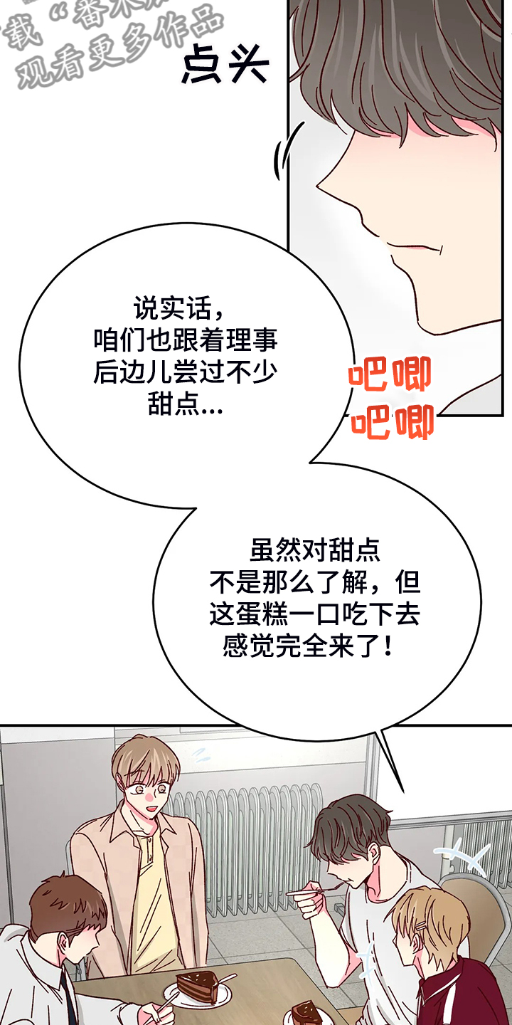 第140章：【第二季】独立完成的杰作19