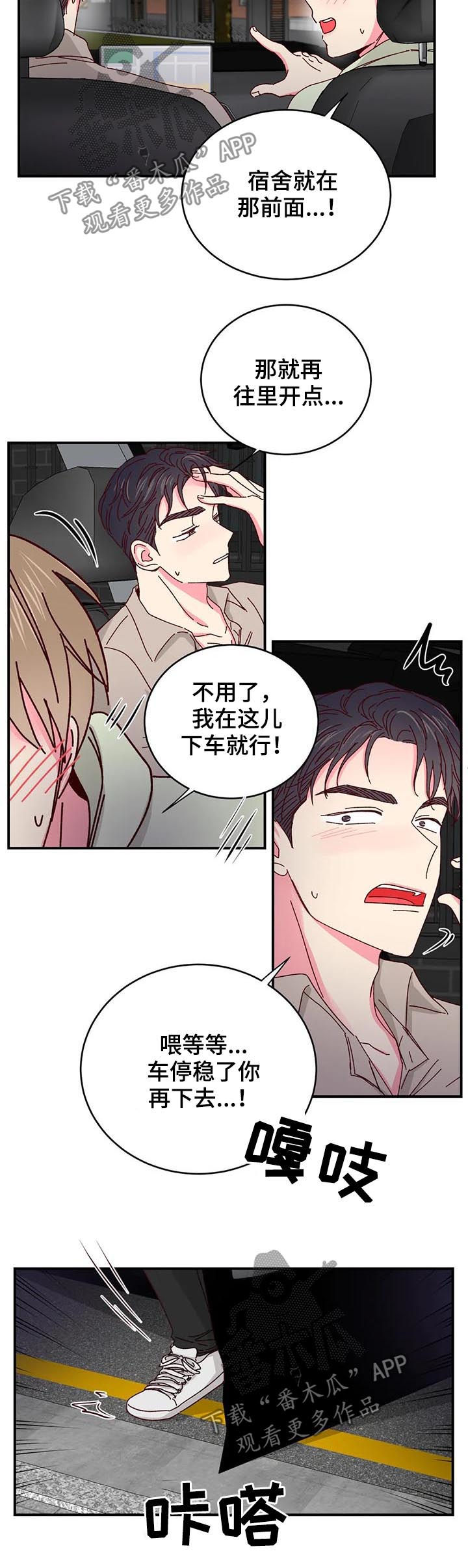 第48章：因为钱7