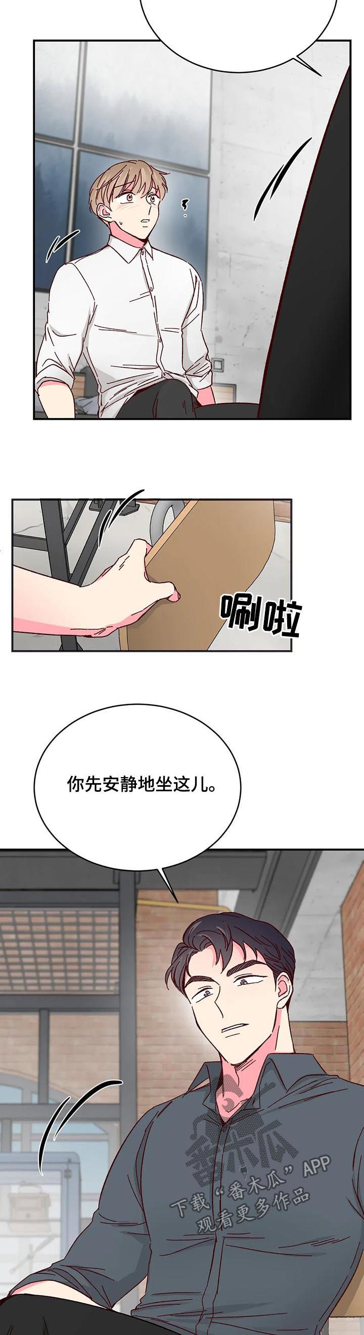 第75章：【第二季】不会碰你6