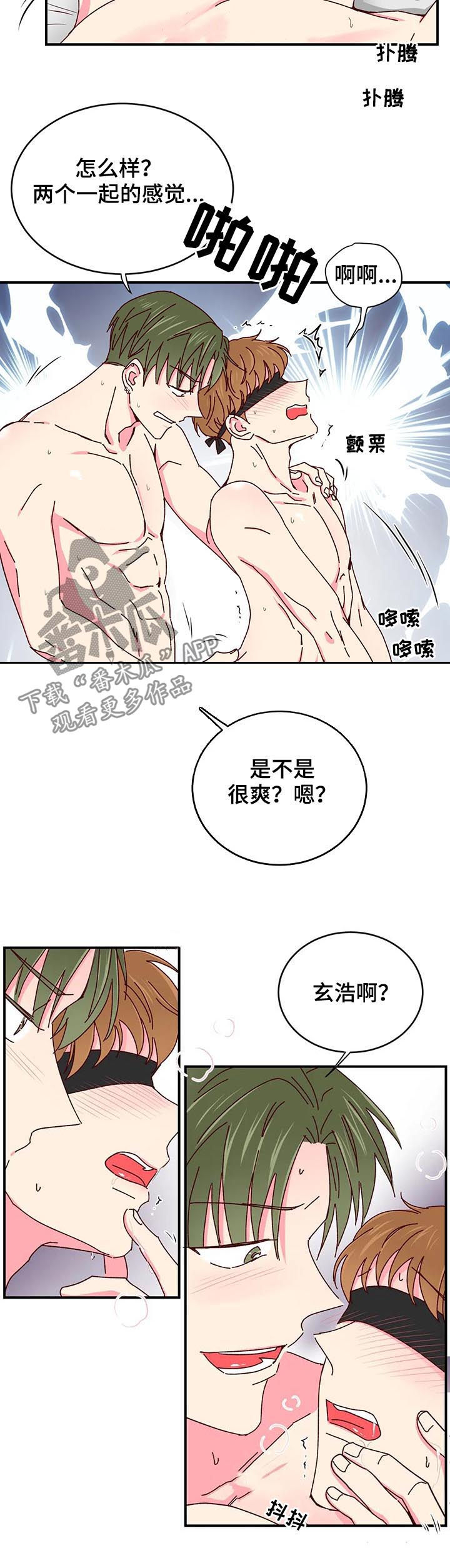 第55章：可以吧？7