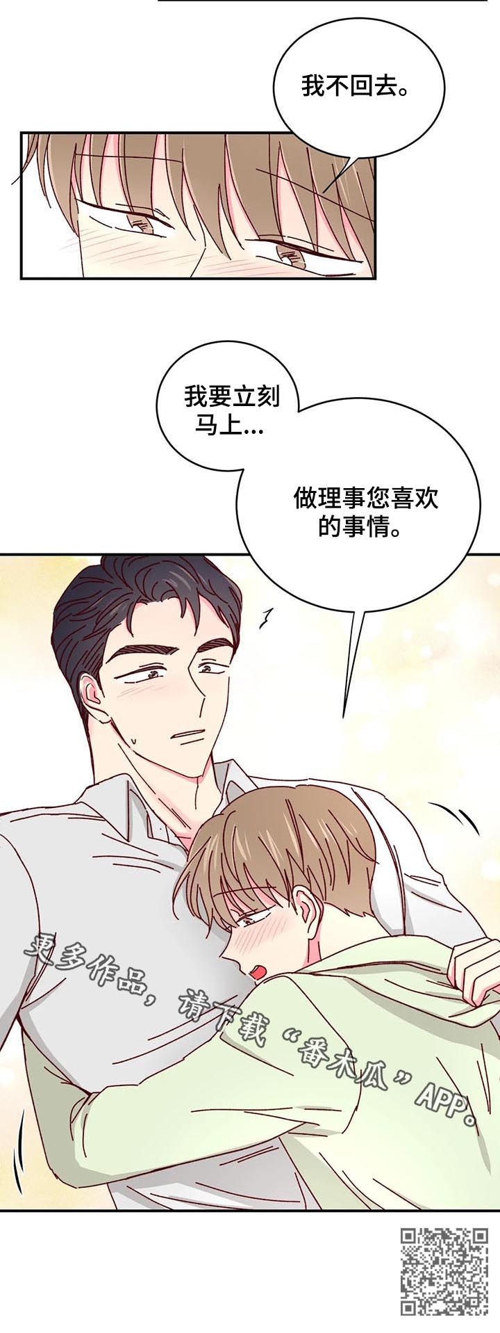 第41章：做您喜欢的事情12