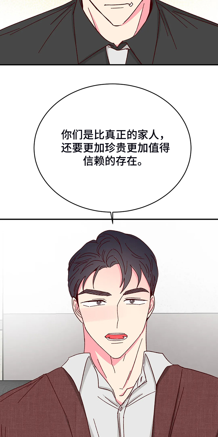 第137章：【第二季】以后还是一起6