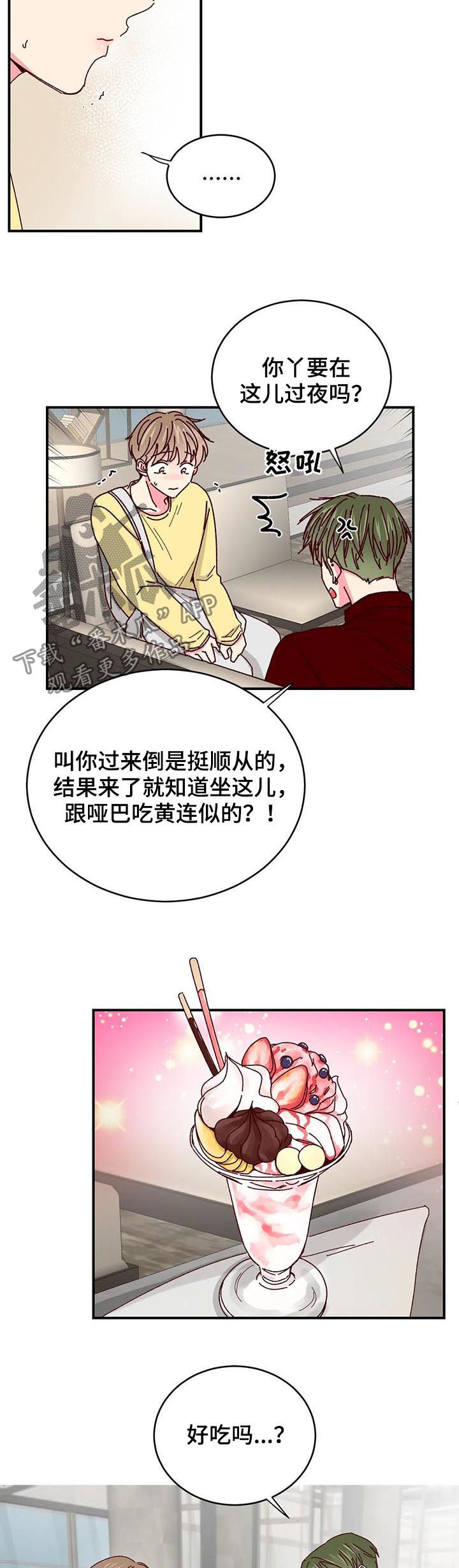 第69章：过去的故事2