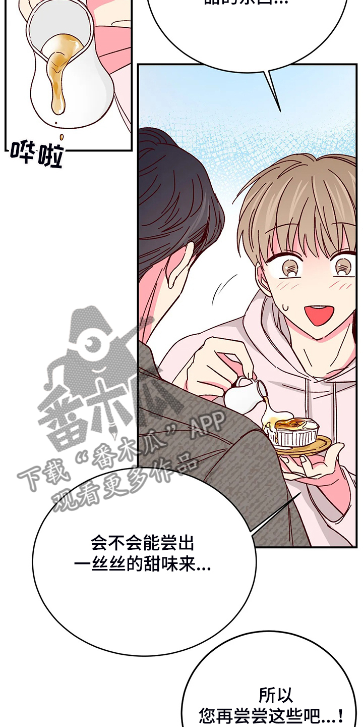 第129章：【第二季】动摇的心19