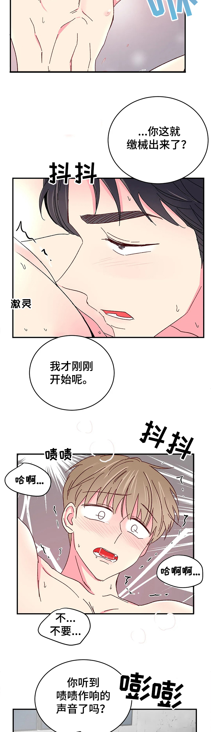 第91章：【第二季】轮到我了8