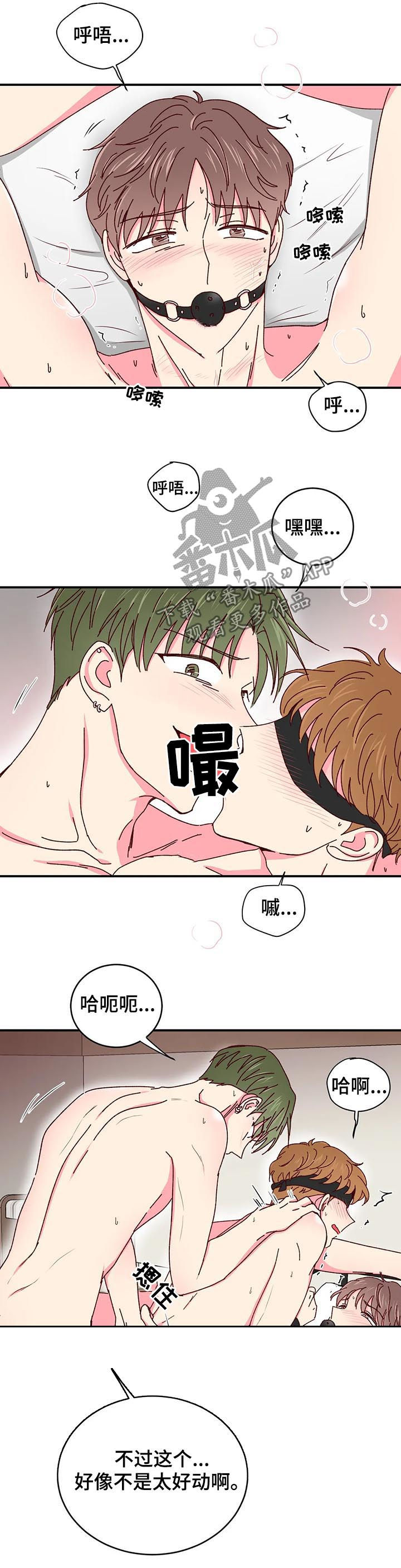 第55章：可以吧？8