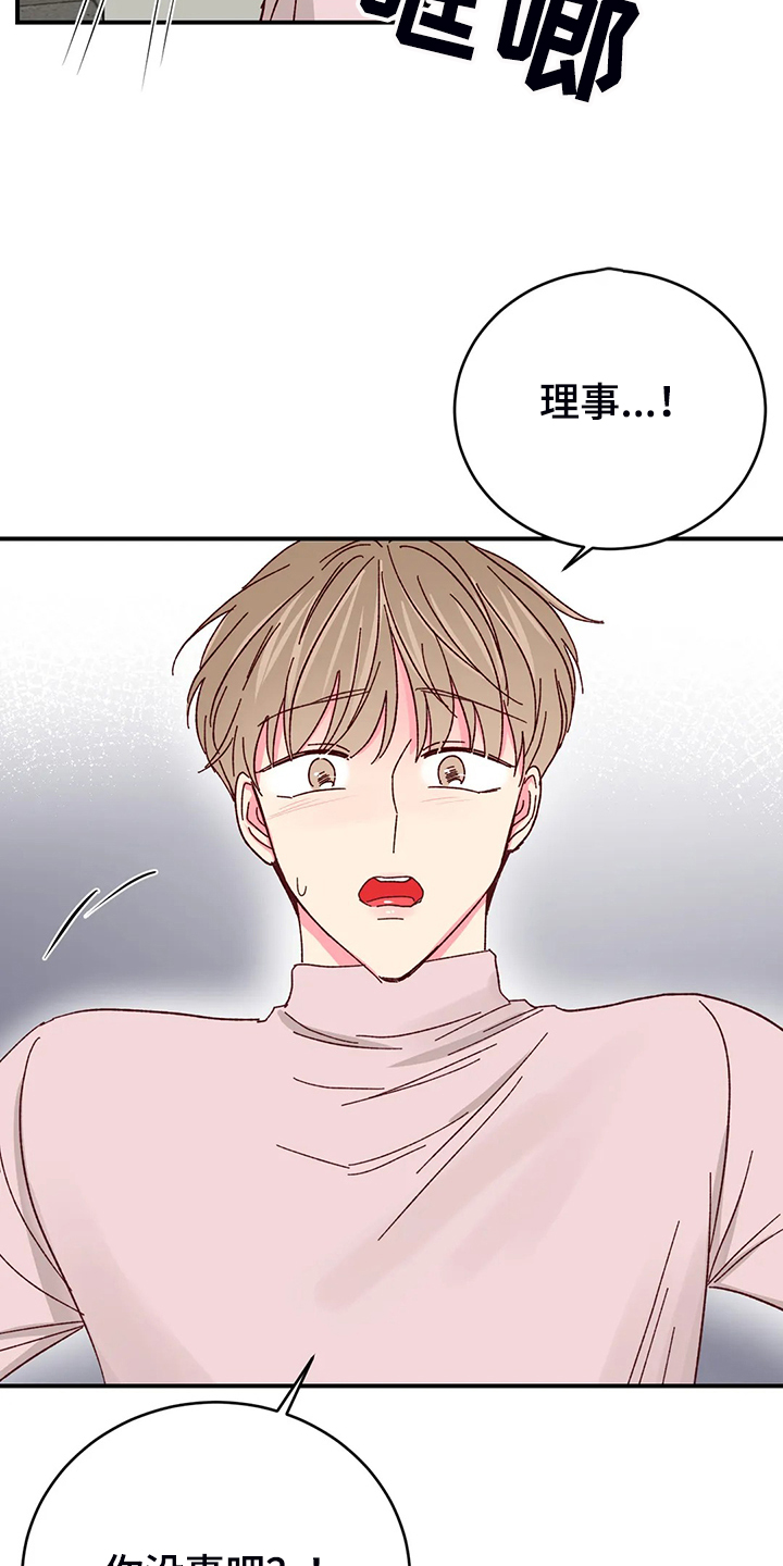 第139章：【第二季】活成这样15