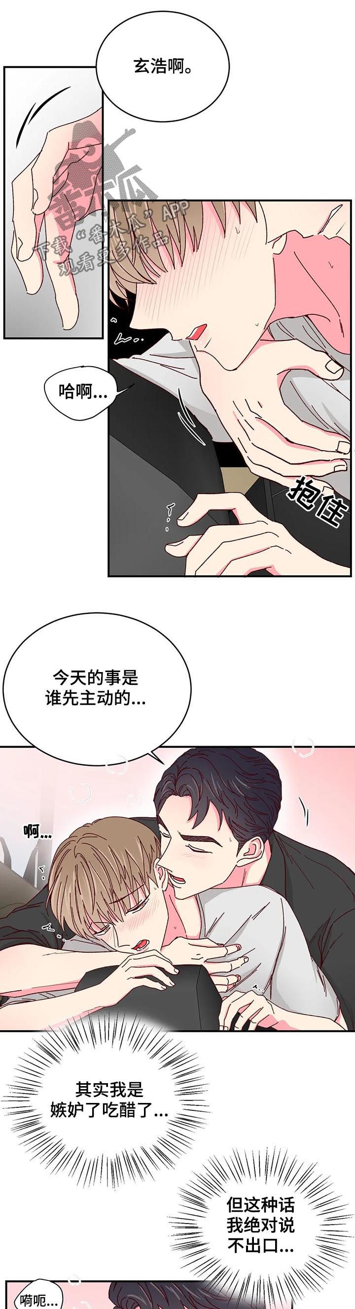 第65章：嫉妒7