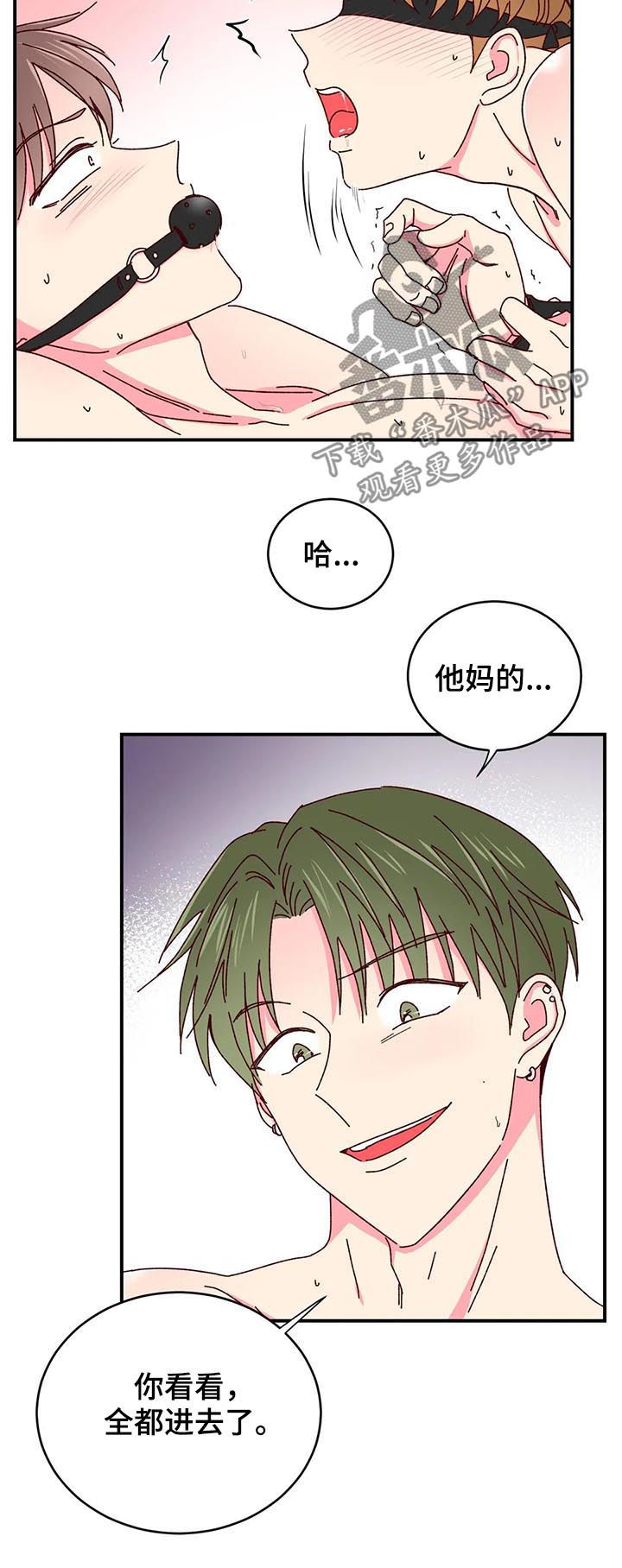 第54章：这样不行7