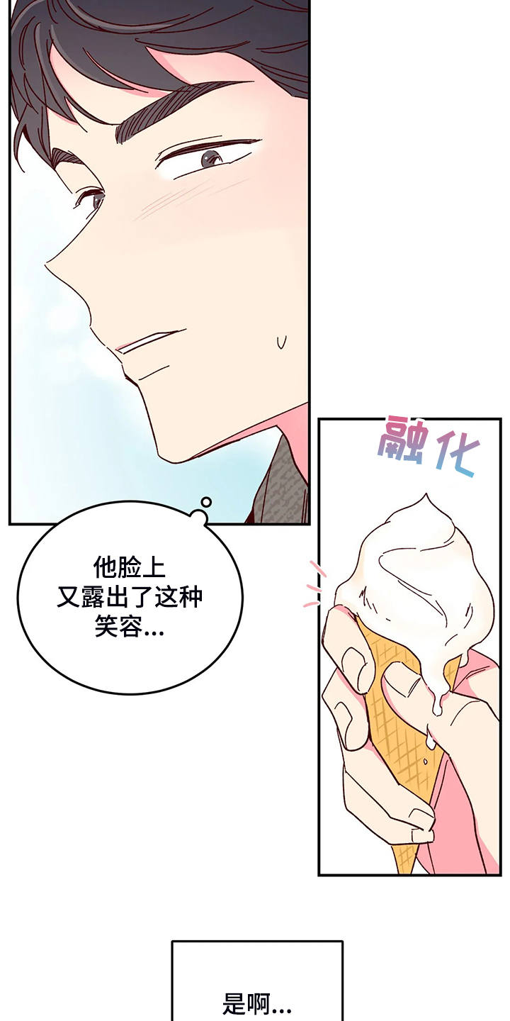第130章：【第二季】玩个遍9