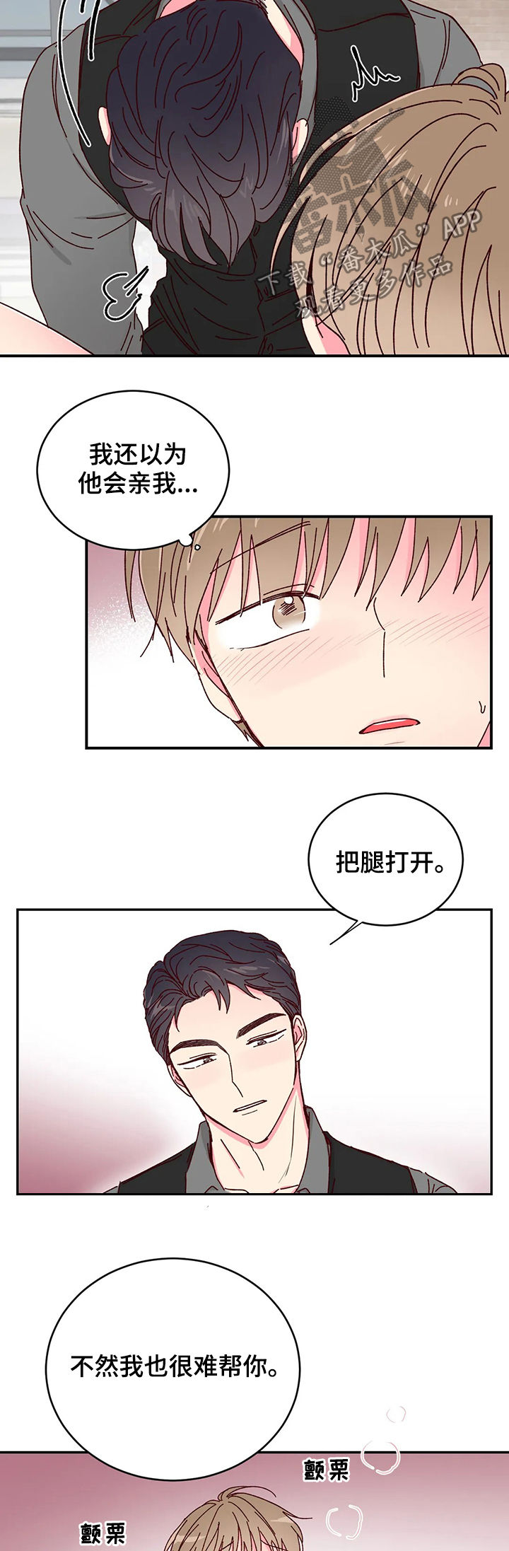 第23章：还债7