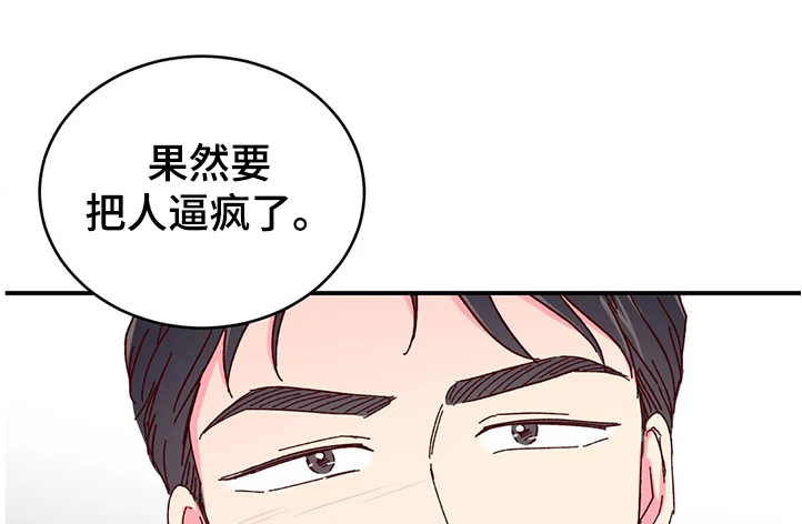 第90章：【第二季】恢复身体记忆10