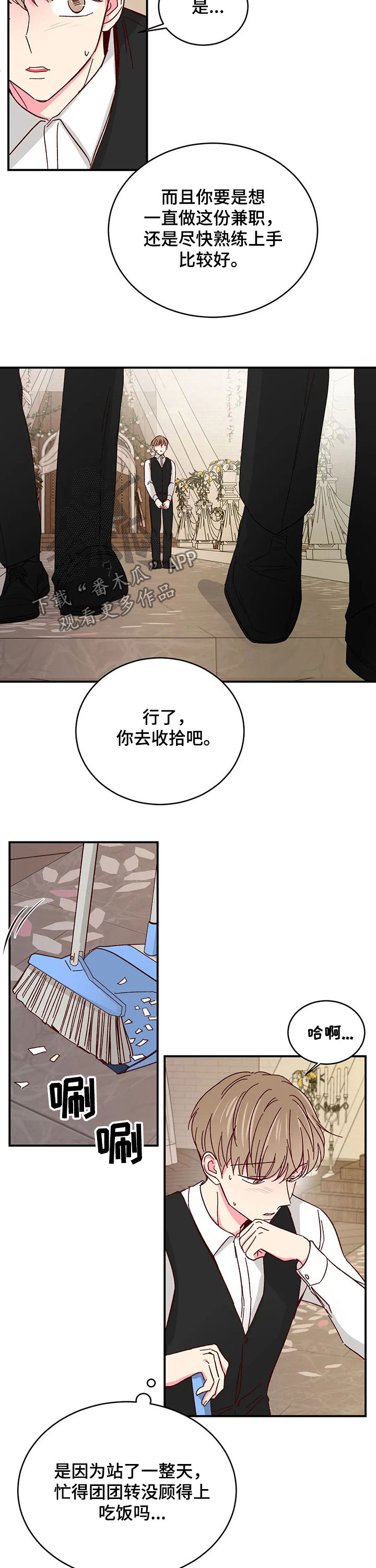 第84章：【第二季】累倒7
