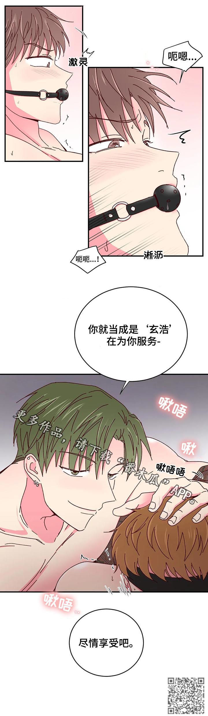 第53章：尽情享受11