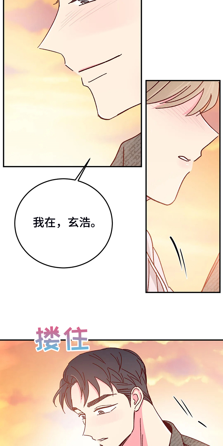 第131章：【第二季】不是因为甜10