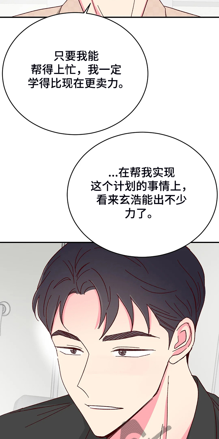 第141章：【第二季完结】最甜的还是你6