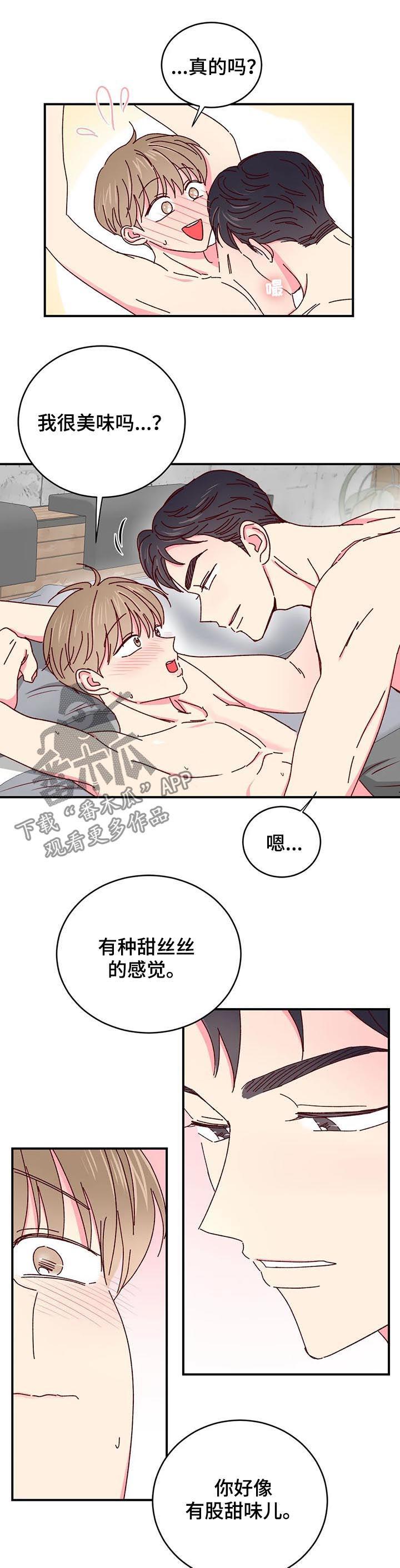 第46章：很美味8