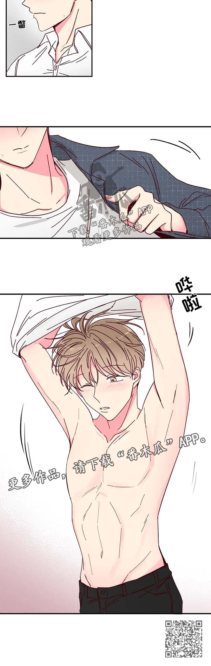 第14章：换衣服9