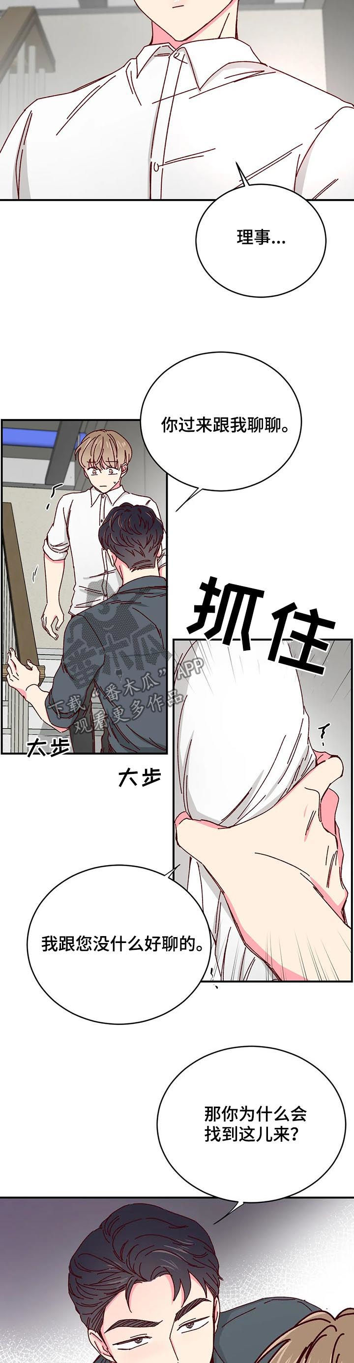 第74章：【第二季】抗走6