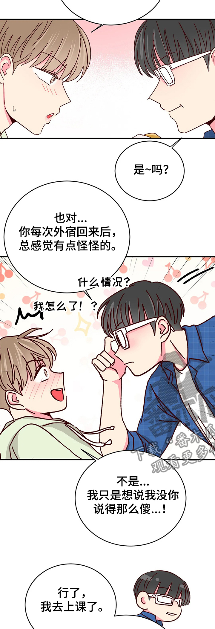 第102章：【第二季】要懂得回报8