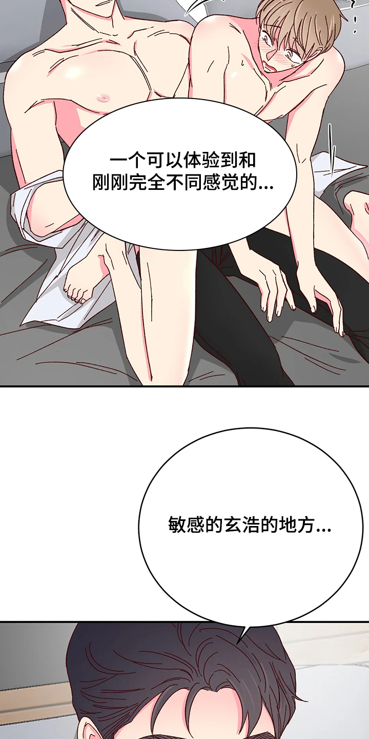 第118章：【第二季】一起开心11