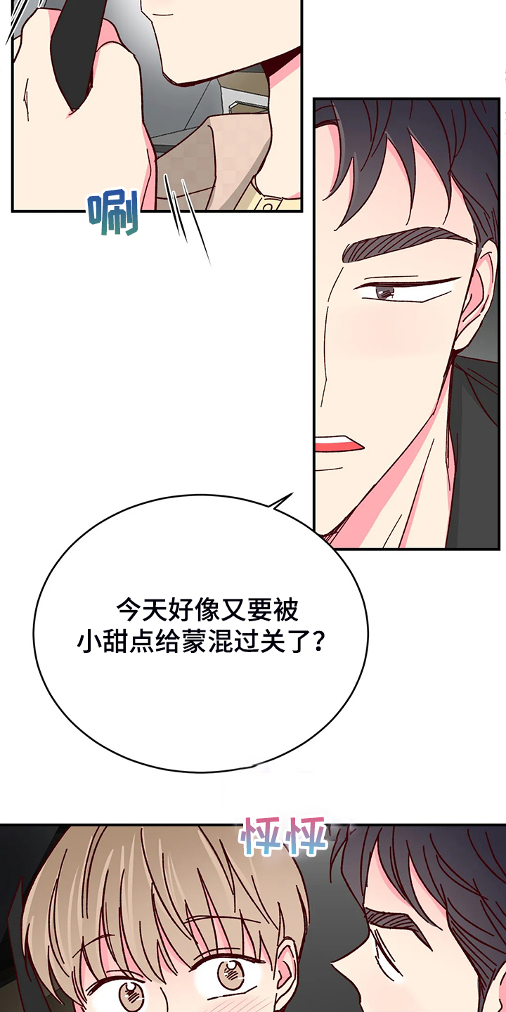 第140章：【第二季】独立完成的杰作14