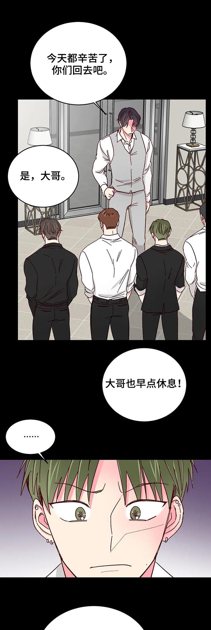 第82章：【第二季】转性7