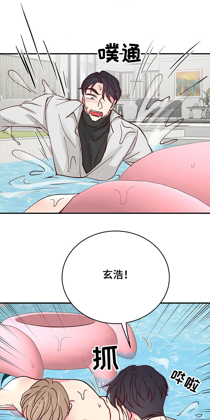 第128章：【第二季】玩疯了0
