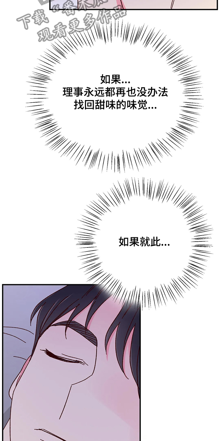 第125章：【第二季】如果就此9