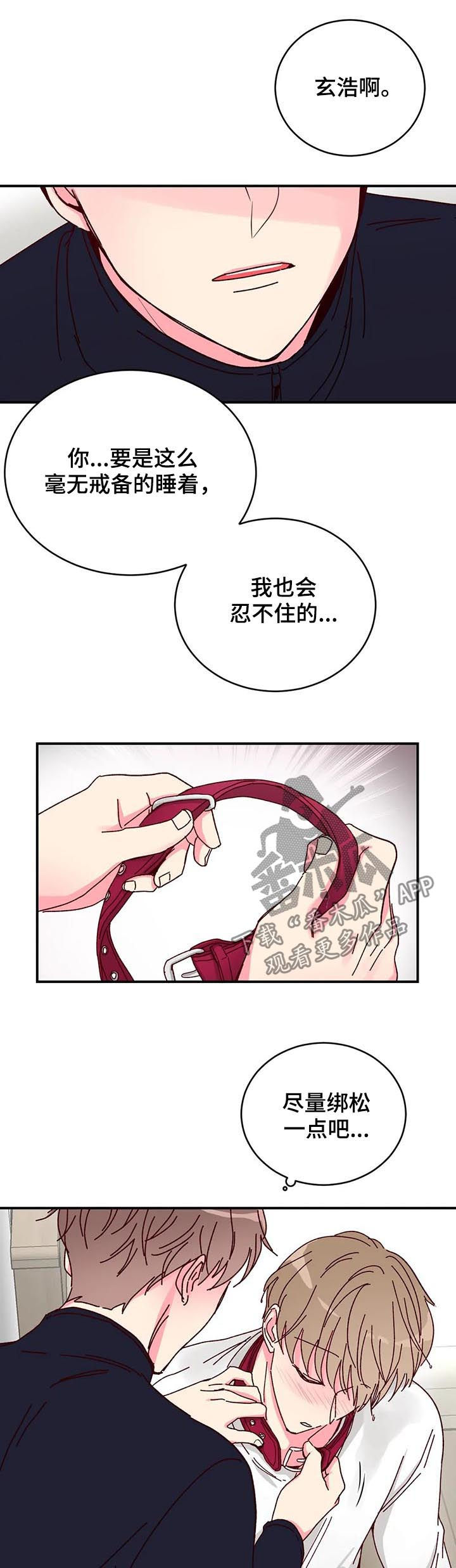 第27章：很适合你9
