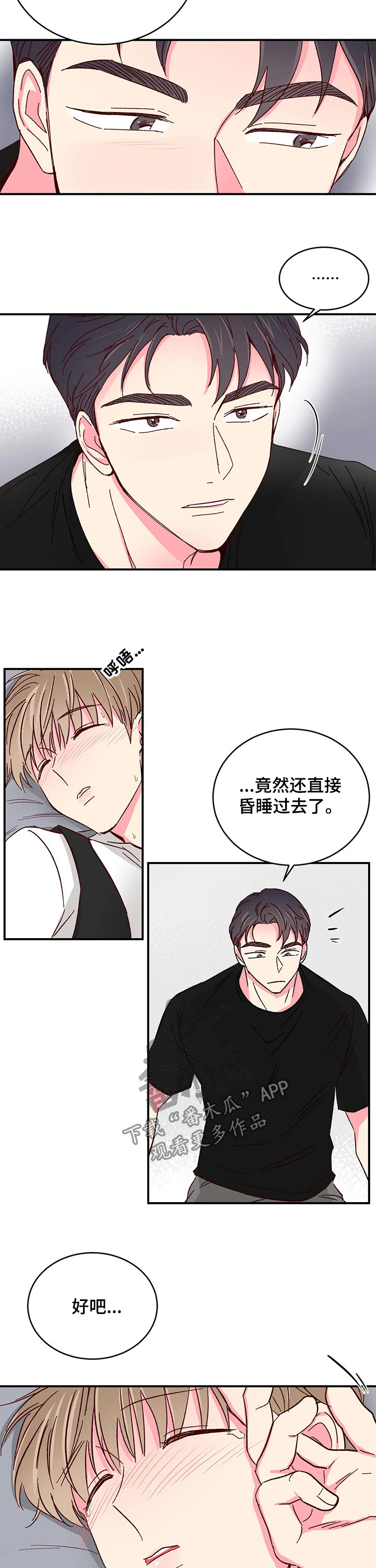 第87章：【第二季】心动不已4