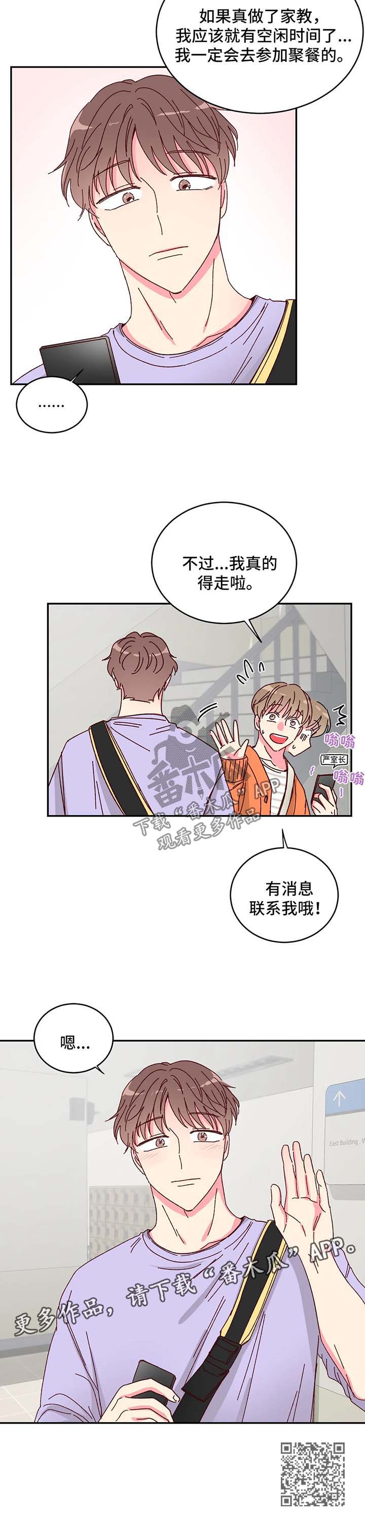 第16章：兼职7